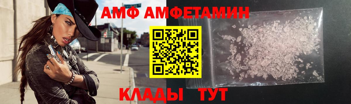 АМФ Premium  Вход с VPN  Бердск 