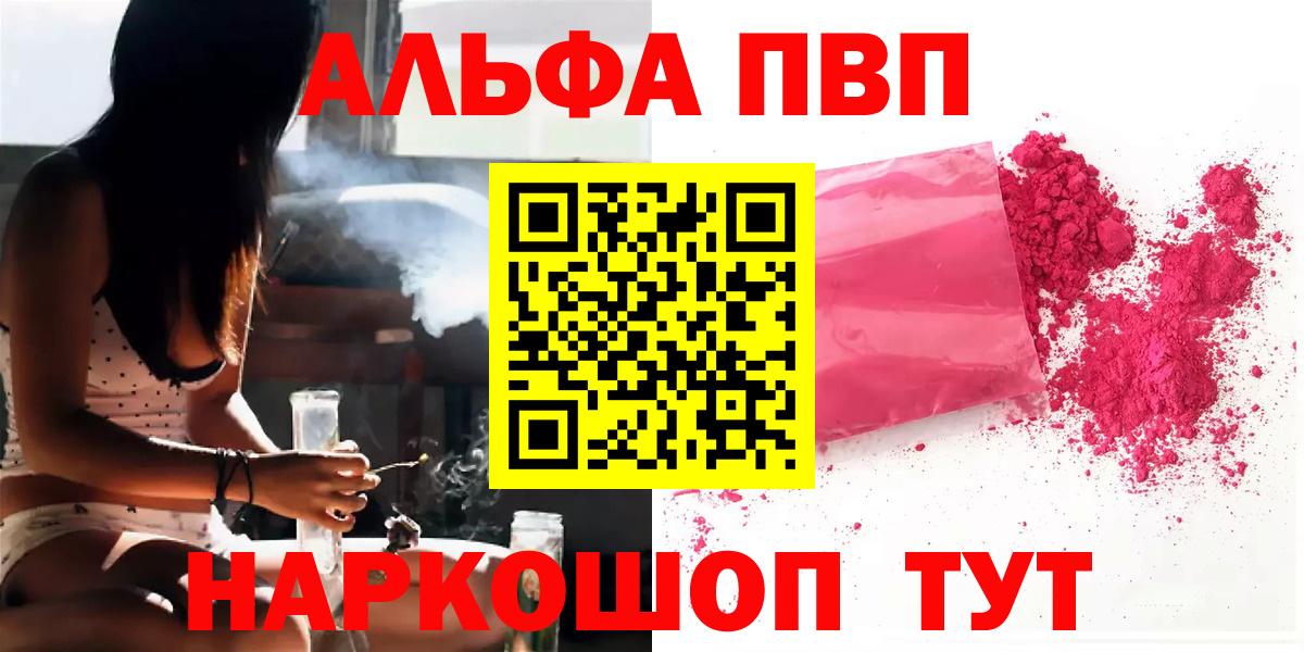 A PVP мука  Вход с VPN  Бердск  Alpha-PVP СК  APVP Соль 