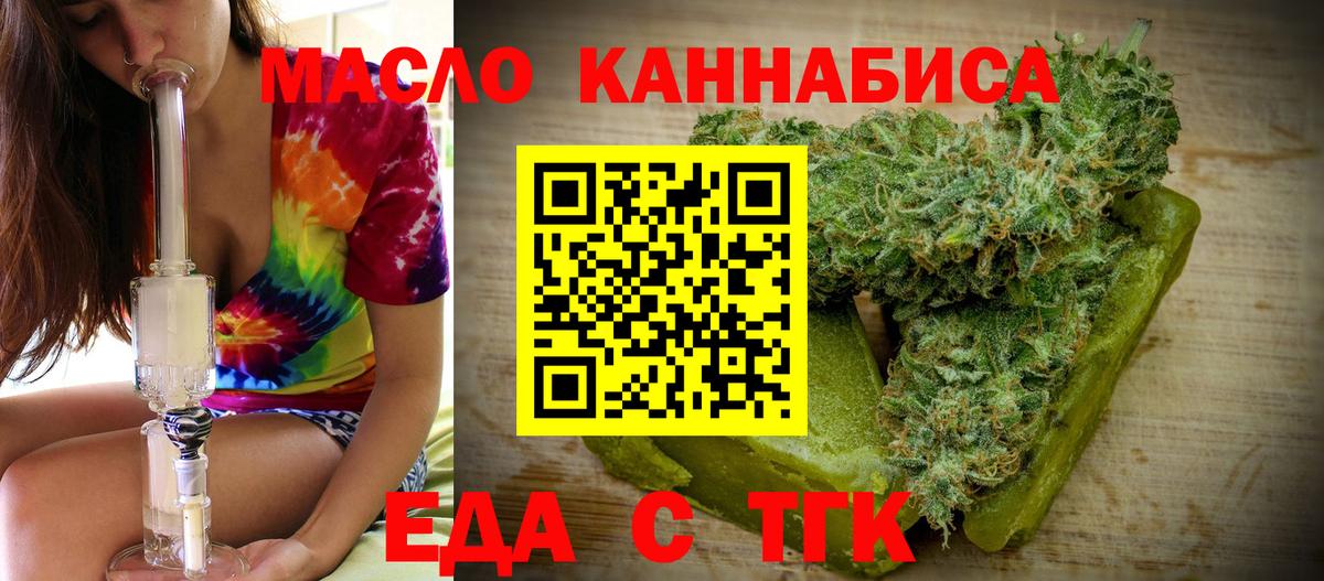 Бердск  Cannafood конопля  Вход с VPN 