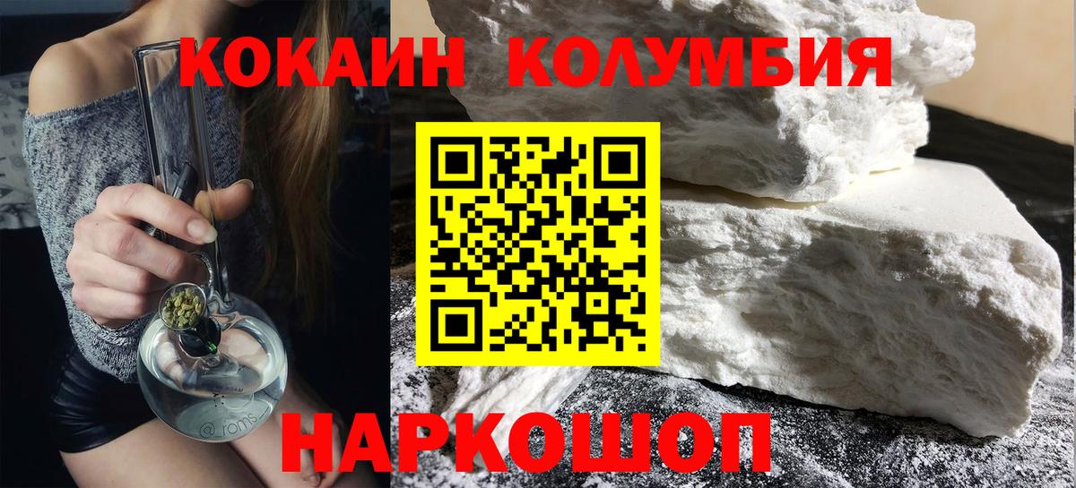 Cocaine 99% Бердск