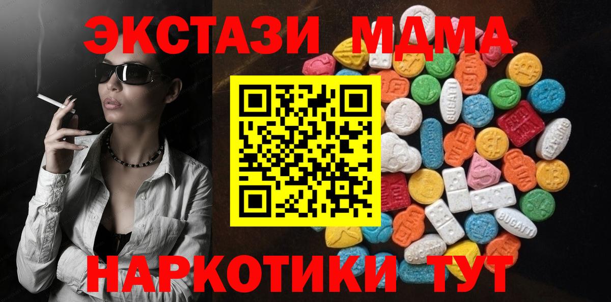 Экстази Cube  Вход с VPN  Бердск  Ecstasy  ЭКСТАЗИ Cube 