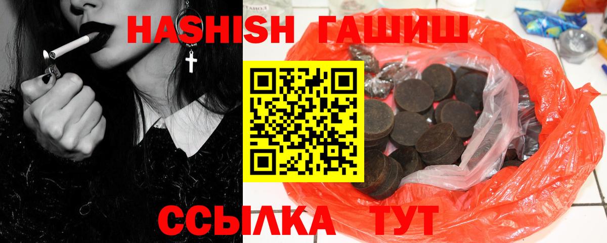 ГАШ ice o lator  ГАШИШ AMNESIA HAZE  Вход с VPN  Бердск 