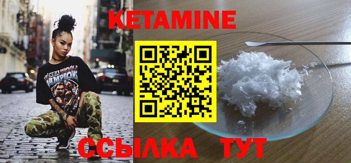 КЕТАМИН ketamine  Кетамин VHQ  Бердск  Вход с VPN 