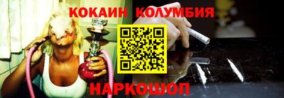 кокаин Кузнецк