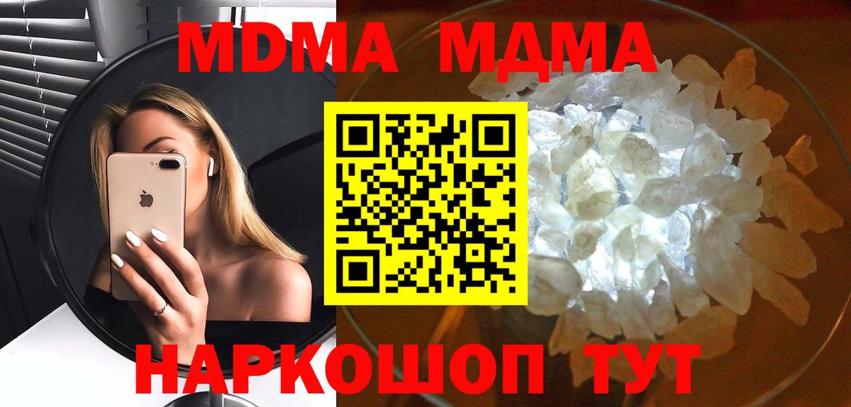 МДМА молли Бердск