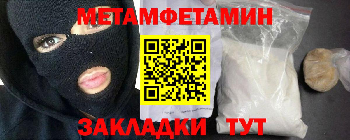 МЕТАМФЕТАМИН витя Бердск