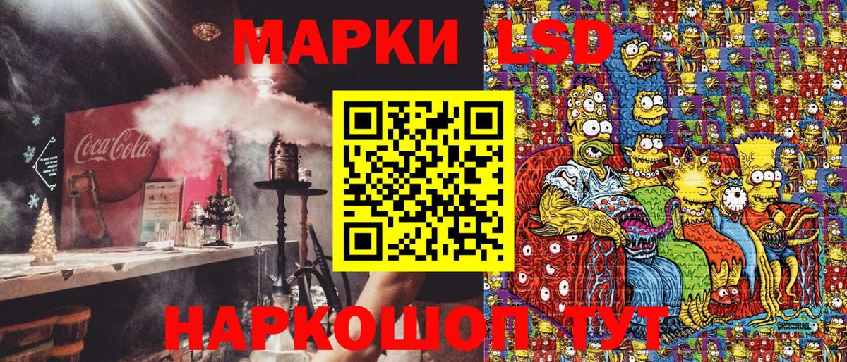 Марки 25I-NBOMe  Наркотические марки 1,8мг  Вход с VPN  Бердск  Наркотические марки 1,8мг 